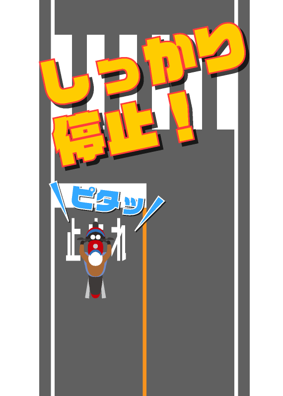 一時停止のイメージ